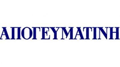 Αίτηση πτώχευσης για την ''Απογευματινή''