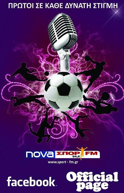 Σταθερά κορυφαίος ο NovaΣΠΟΡ FM 94.6
