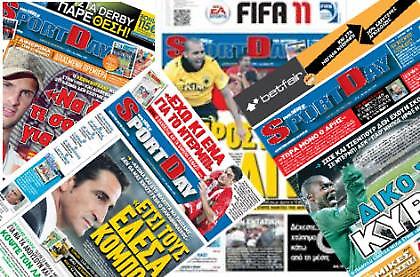 Στη Sportday από τη Δευτέρα