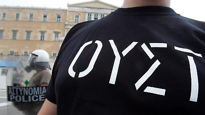 Προϋπολογισμός εσείς; Στους δρόμους εμείς!