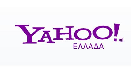 Η Yahoo! δυναμικά στην Ελλάδα