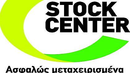 Προσφορά από το Stock Center!