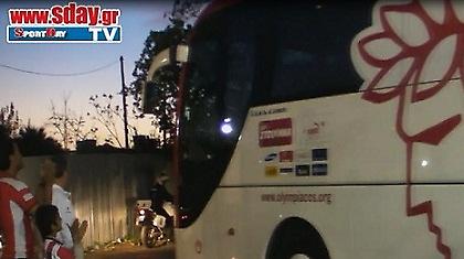 Η αποστολή του Ολυμπιακού (video)