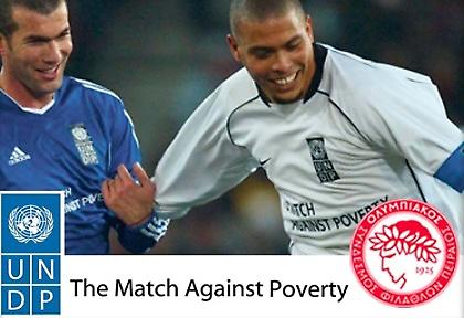 ΟΣΦΠ: Τα εισιτήρια με Καβάλα και του φιλικού 