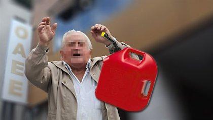 Πήγε να κάψει υπάλληλο επειδή καθυστερούσε η σύνταξη