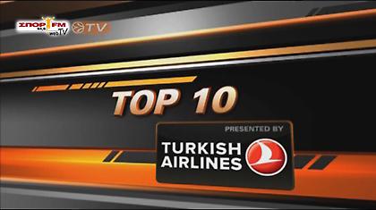 Μια δεκάδα για τα μάτια σας μόνο!