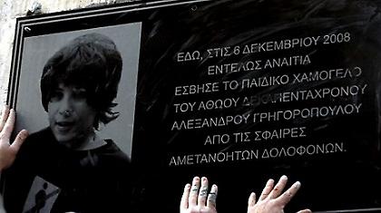 Ένας Δεκέμβρης από το μέλλον