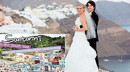 Θα γίνει της… Σαντορίνης στην Κορέα!