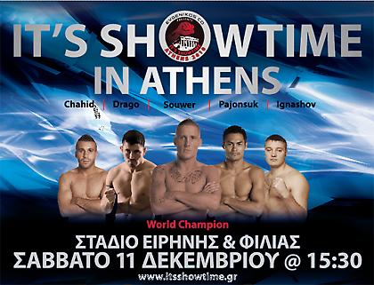 Λίγο πριν το Showtime