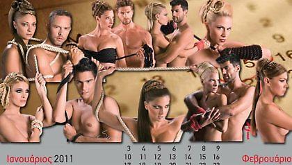 Έπιασαν το σκοινί και φωτογραφήθηκαν …γυμνοί!