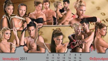 Έπιασαν το σκοινί και φωτογραφήθηκαν …γυμνοί!