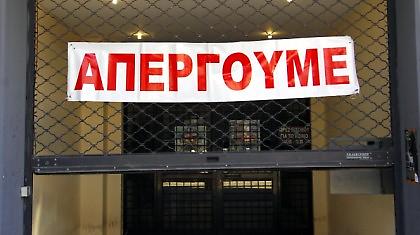 Απεργιακός «καύσωνας» για μισθούς - εργασιακά!