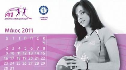 Μια... Miss πολυτιμότερη