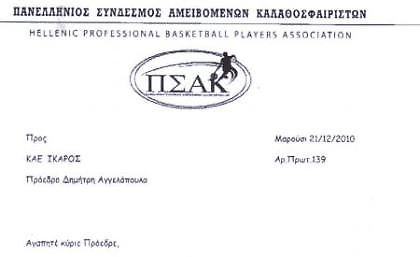 Υπάρχει και… συνέπεια