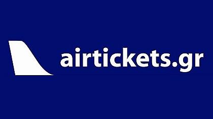 airtickets.gr: 10 χρόνια ταξιδεύει την Ελλάδα!