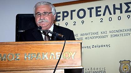 Εργοτέλης, 80 ετών!