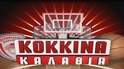 «Κόκκινα καλάθια» η επιστροφή…