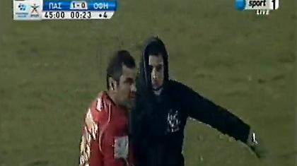 Εισβολή, επίθεση και διακοπή!