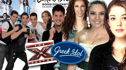 Οι… εκλεκτοί της ΕΡΤ για την Eurovision!