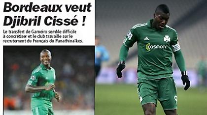 Επιμένουν οι Γάλλοι για Σισέ