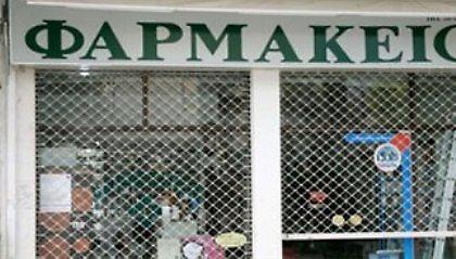 Εβδομάδα κινητοποιήσεων για τους φαρμακοποιούς