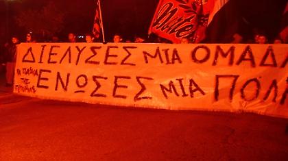 Πορεία από τους φιλάθλους της Παναχαϊκής