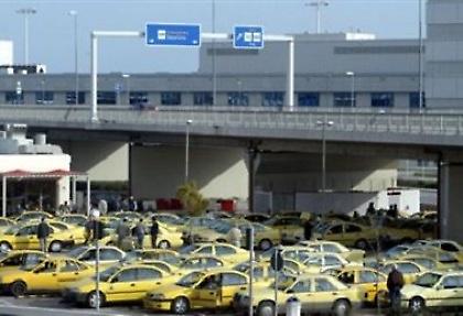 «Ένα ΤΑΧΙ, μας σώζει…»