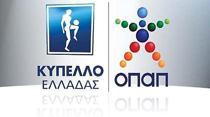 2 Μαρτίου τα ημιτελικά του Κυπέλλου