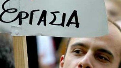 Μεταναστεύουν οι Έλληνες