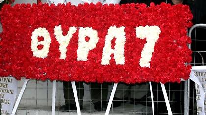 Δεν ξεχνούν! Πάντα τιμούν!