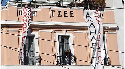 Κατάληψη στη ΓΣΕΕ για τους μετανάστες!