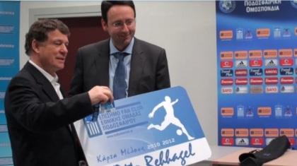 Έγινε μέλος και ο Ότο Ρεχάγκελ