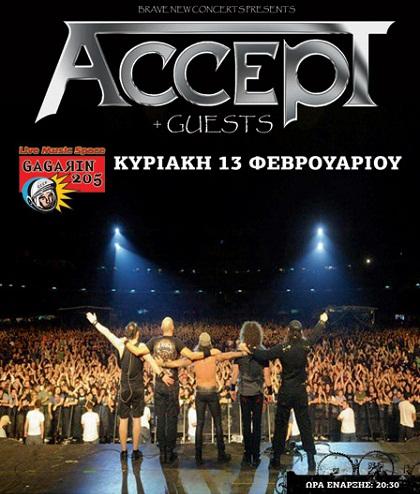 Accept: Οι νικητές του διαγωνισμού