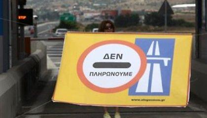 Με μπλόκα… απαντά το «Δεν πληρώνω»