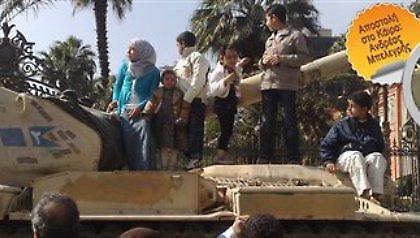 Ο στρατός της Αιγύπτου διέλυσε το Κοινοβούλιο