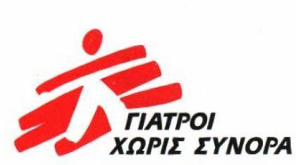 Δίπλα στους «Γιατρούς Χωρίς Σύνορα» ο ΠΑΟ