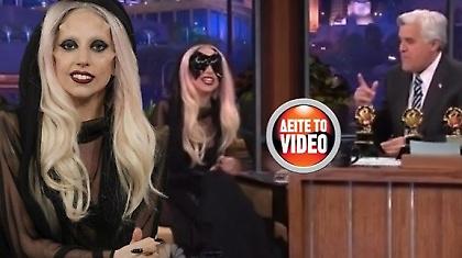 H πιο σοκαριστική εμφάνιση της Lady Gaga! (video)