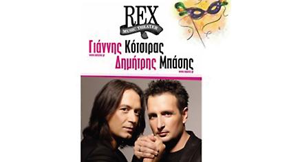 Απόκριες ανθρωπιάς!