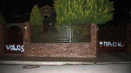Βανδαλισμοί στο σπίτι του προέδρου της Ερασιτεχνικής Λάρισας
