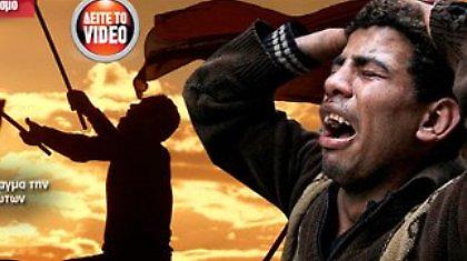 Το ποτάμι της οργής ξεχείλισε!