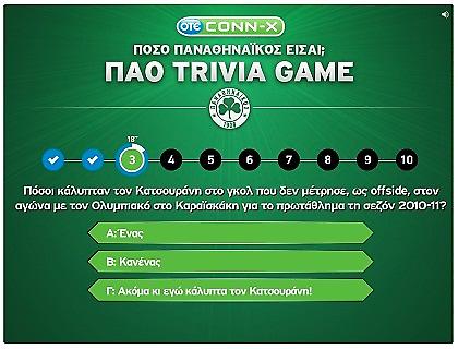 Το Conn-x σε καλεί να αποδείξεις πόσο Παναθηναϊκός είσαι!