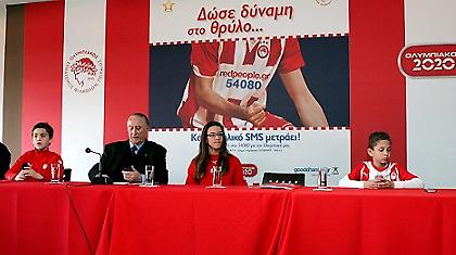 Τα 50.000 sms και ο Ερασιτέχνης Ολυμπιακός