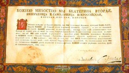 Ιστορικά έγγραφα επεστράφησαν στη Ρωσία!