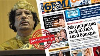 Παραλίγο και διδάκτορας στην Τρίπολη (Αρκαδίας)!