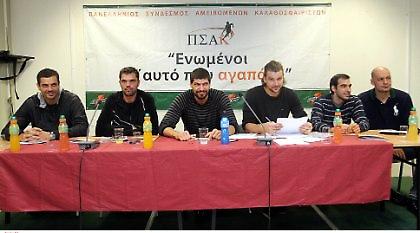 ΠΣΑΚ: «Εμείς την ευθύνη για τις προσκλήσεις του τελικού»