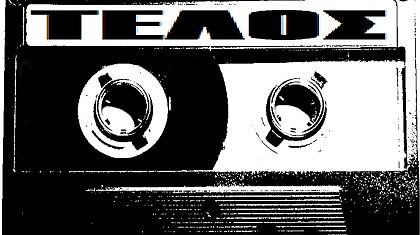 H τέταρτη μέρα της κρίσεως