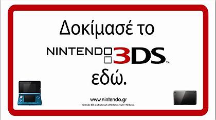 Αν δεν το δεις, δεν θα το πιστέψεις