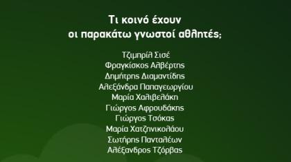Σισέ, «Φράγκι», Διαμαντίδης στο πλευρό του Ερασιτέχνη