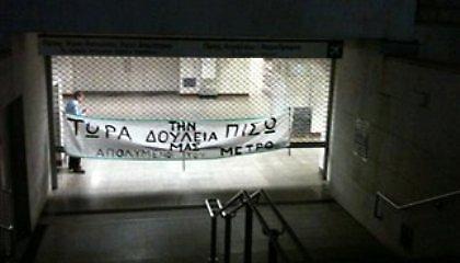 Νέα 24ωρη απεργία στα ΜΜΜ