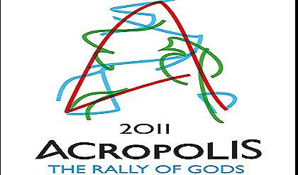 Νέο σήμα για το Ράλλυ Ακρόπολις